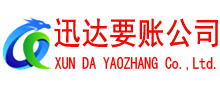 上犹清债公司